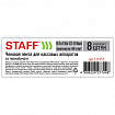 Чековая лента ТЕРМОБУМАГА 57 мм (диаметр 42-45 мм, длина 19 м, втулка 12 мм), КОМПЛЕКТ 8 шт., 44 г/м2, STAFF, 111953
