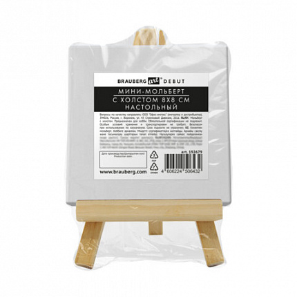 Настольный мини-мольберт с холстом 8*8 см BRAUBERG ART DEBUT, сосна, хлопок, 192679