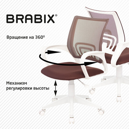 Кресло BRABIX "Fly MG-396W", с подлокотниками, пластик белый, сетка, коричневое, 532398, MG-396W_532398