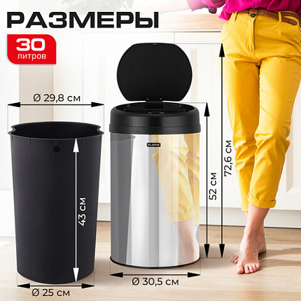 Ведро для мусора СЕНСОРНОЕ 30 л, нержавеющая сталь, черная матовая крышка, питание от 4-х батареек AA (не входят в комплект), LAIMA, 609328, SMB - 002