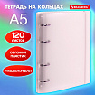 Тетрадь на кольцах А5 175х220 мм, 120 л., пластик с блестками, с резинкой и разделителями, BRAUBERG, Розовый, 404634