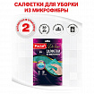 Салфетки из МИКРОФИБРЫ универсальные, 30х30 см, КОМПЛЕКТ 2шт, 240 г/м2, PACLAN, шк1700, 410310