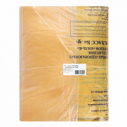 Пакеты для медицинских отходов КОМПЛЕКТ 50 шт., класс Б (желтые) 100 л, 60х100 см,16 мкм, ПТП "Киль"