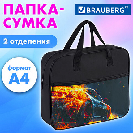 Папка на молнии с ручками BRAUBERG А4, 1 отделение, карман на молнии, 80 мм, "Speed increase", 273312