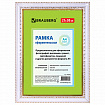 Рамка 21х30 см небьющаяся, пластик, багет 30 мм, BRAUBERG "HIT4", белая с двойной позолотой, 390992