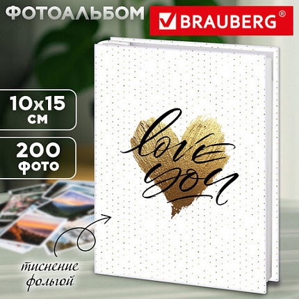 Фотоальбом с заметками BRAUBERG на 200 фото размером 10*15 см, "Love you", твердая обложка с тиснением фольгой, подарочный, 391430