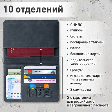 Обложка для паспорта и документов с защитой от считывания, 9 карманов, резинка, экокожа, темно-голубая, BRAUBERG, 238752