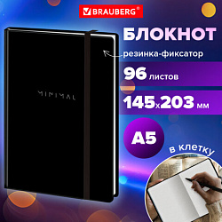 Блокнот с резинкой в клетку 96 л., А5, 145х203 мм, твердая обложка, BRAUBERG, "Minimal", чёрный, 115532