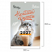 Календарь на гребне с ригелем 2027 г., 12 листов, 30x45 см, BRAUBERG, "Не падай духом", 118385