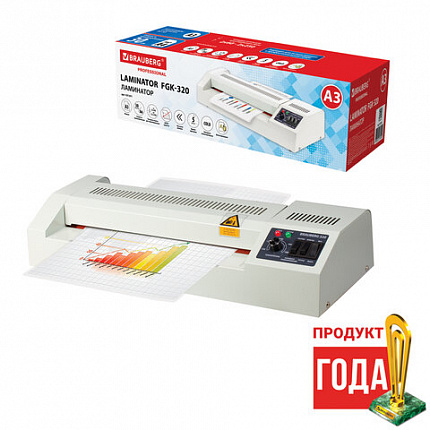 Ламинатор BRAUBERG FGK-320, формат А3, толщина пленки 1 сторона 60-250 мкм, скорость 51 см/мин., 531351