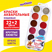 Краски акварельные ЮНЛАНДИЯ "ЮНЫЙ ВОЛШЕБНИК", медовые, 22+2 цвета (золото+серебро), круглые кюветы, пластик, 192361