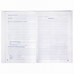 Книга Отзывов и предложений, 96 л., глянцевая, блок офсет, нумерация, А5 (150х205 мм), STAFF, 130233