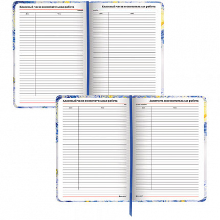 Ежедневник учителя специализированный А5 (215х145 мм) BRAUBERG, 144 л., кожзам, "Звездная ночь", 112709