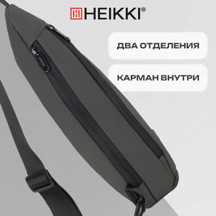 Рюкзак однолямочный HEIKKI SMOOTH (ХЕЙКИ), 2 отделения, хаки, 35x20x8 см, 273920