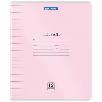 Тетрадь обложка пластик (прозрачный) 12 л., линия, BRAUBERG "Smart Cover", АССОРТИ (в спайке), 405023