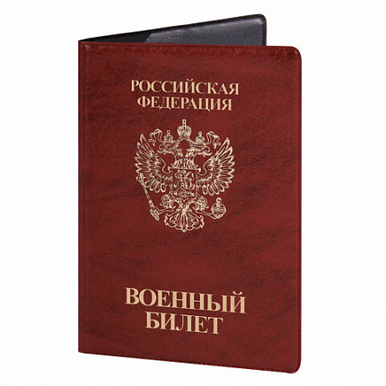 Обложка для военного билета, ПВХ, бордовая, тиснение, STAFF, 238874