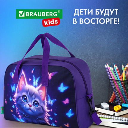 Сумка для занятий с плечевым ремнем, подкладкой BRAUBERG KIDS с ручками, 35x25x15 см, "Curious cat", 273291