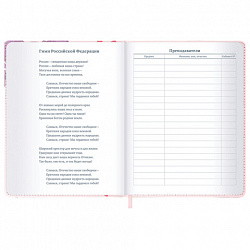 Дневник 1-11 класс 48 л., кожзам (твердая), застежка, BRAUBERG, "Аниме девочка", 107228