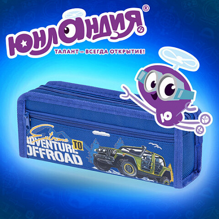 Пенал ЮНЛАНДИЯ ЮНИОР, 2 отделения, полиэстер, "Offroad", 21х8х6 см, 273813