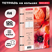Тетрадь на кольцах БОЛЬШАЯ А4, 240х310 мм, 120 л., под кожу, BRAUBERG VISTA, "Bloom", 405205