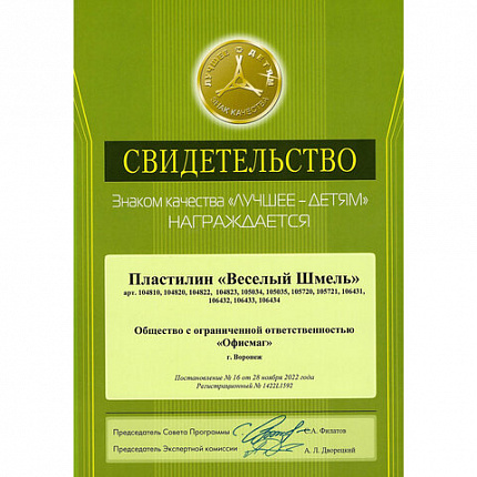 Пластилин классический ЮНЛАНДИЯ "ВЕСЁЛЫЙ ШМЕЛЬ", 12 цветов, 240 грамм, стек, ВЫСШЕЕ КАЧЕСТВО, 106431