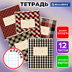 Тетрадь 12 л. BRAUBERG клетка, обложка картон, CLASSIC TEXTURE, 107265