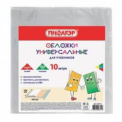 Обложки ПВХ для учебников МАЛОГО ФОРМАТА, КОМПЛЕКТ 10 шт., ПЛОТНЫЕ, 100 мкм, 230x450 мм, универсальные, прозрачные, ПИФАГОР, 229313