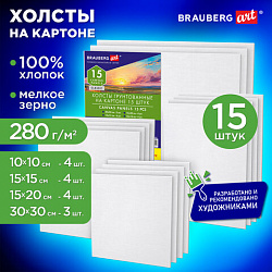 Холсты на картоне НАБОР 15 штук, хлопок, грунт, 280 г/м2, BRAUBERG ART CLASSIC, 192662