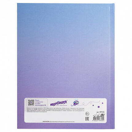 Дневник 1-4 класс 48 л., гибкая обложка, ЮНЛАНДИЯ, выборочный лак, с подсказом, "Девочка с котиком", 107140