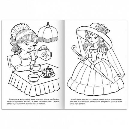 Книжка-раскраска ДЛЯ МАЛЬЧИКОВ И ДЕВОЧЕК, ассорти, 285х200 мм, 16 стр., HATBER, 8Р4