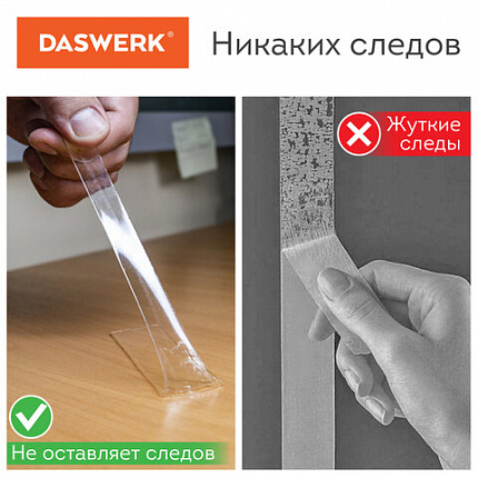 Многоразовая двухсторонняя прозрачная крепежная лента "Скотч NANO tape" 3 м х 30 мм, 2 мм, DASWERK (ДАСВЕРК), 607928