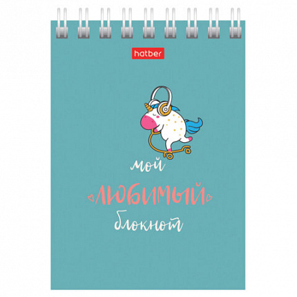 Блокнот МАЛЫЙ ФОРМАТ А7, 40 л., гребень, картон, клетка, HATBER, "Мой любимый блокнот", 081193, 40Б7В1гр