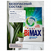 Стиральный порошок-автомат GEL гранула 2,4 кг, BIMAX "100 пятен", 2503-1АХ