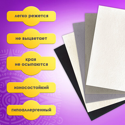 Цветной фетр МЯГКИЙ А4, 2 мм, 5 листов, 5 цветов, плотность 170 г/м2, оттенки серого, ОСТРОВ СОКРОВИЩ, 660647