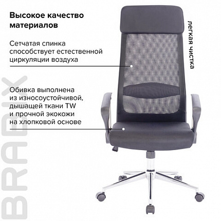 Кресло офисное BRABIX "Flight R EX-541", хром, ткань TW, сетка, черное/серое, 532518
