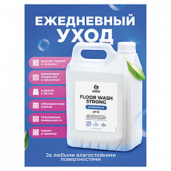 Средство концентрат для машинной и ручной мойки полов 5,6 кг, GRASS FLOOR WASH STRONG, щелочь, 125193