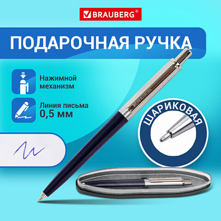 Ручка подарочная шариковая BRAUBERG "Soprano", СИНЯЯ, корпус серебристый с синим, линия письма 0,5 мм, 143484