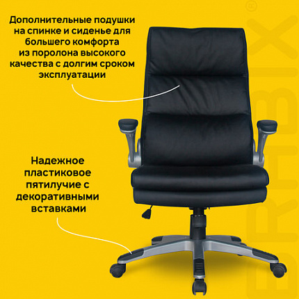 Кресло офисное BRABIX "Fregat EX-510", рециклированная кожа, черное, 530863