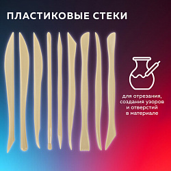 Стеки для лепки и моделирования пластиковые НАБОР 9 шт., BRAUBERG ART CLASSIC, 271169