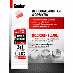 Средство для отбеливания и чистки тканей 1,5 л, SANFOR "Белизна" 3 в 1 гель, 25408
