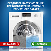 Средство для смягчения воды и удаления накипи в стиральных машинах 1,5 кг, CALGON/SALGENT, 3184463