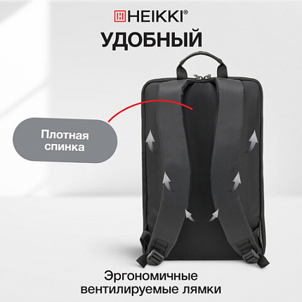 Рюкзак HEIKKI HIGH TECH (ХЕЙКИ) с отделением для ноутбука, черный, 43x28x12 см, 272589
