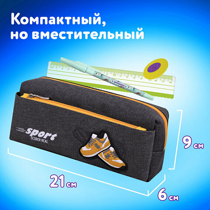 Пенал мягкий ЮНЛАНДИЯ, 2 отделения, полиэстер, "Sport scorer", серый, 20х9х6 см, 271575