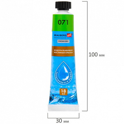 Краски масляные ВОДОРАЗБАВИМЫЕ художественные, 12 цветов по 18 мл в тубах, BRAUBERG ART PREMIERE, 192290