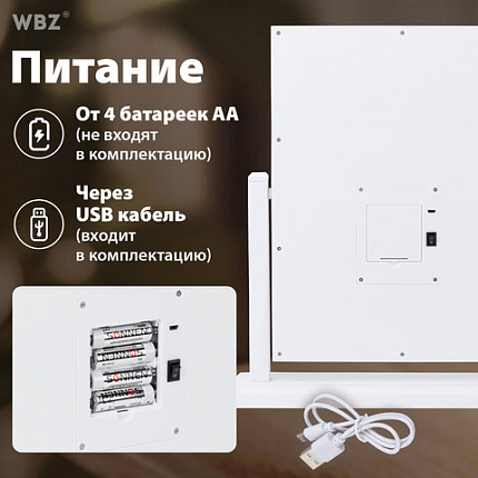 Зеркало для макияжа гримерное, 6 LED-ламп, 3 режима свечения, размер 21х29 см, работа от USB или 4хAA, цвет белый, WBZ (ВБЗ), 609334
