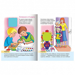 Книжка с наклейками "Тесты и задания", АССОРТИ, А5, 16 стр., HATBER