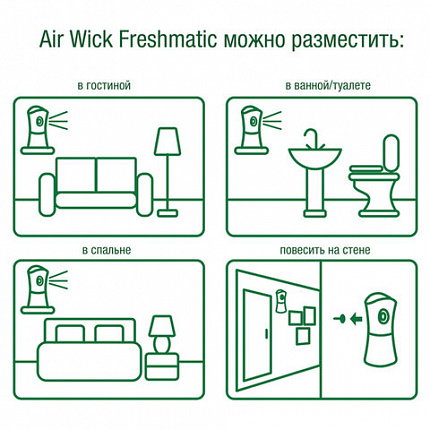 Освежитель воздуха автоматический со сменным баллоном 250 мл, AIRWICK Pure, "Океанский бриз", 230555