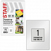 Этикетка самоклеящаяся ГЛЯНЦЕВАЯ 210х297 мм, 1 этикетка, белая, 80 г/м2, 100 л., STAFF BASIC, 115687