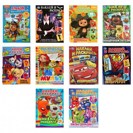 Раскраска с наклейками, АССОРТИ, А4, 214х290 мм, 16 стр., 16 наклеек, УМКА