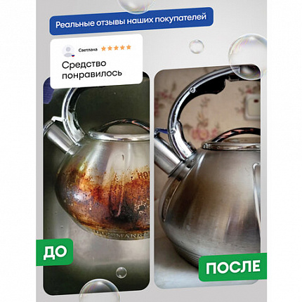 Средство для кухни, для чистки чугунных поверхностей, антижир, 600 мл, GRASS AZELIT, триггер, 125375